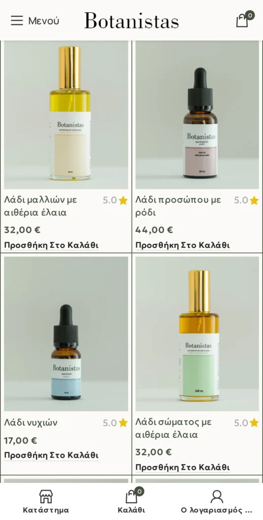 Botanistas: το site σε κινητό (3/3)