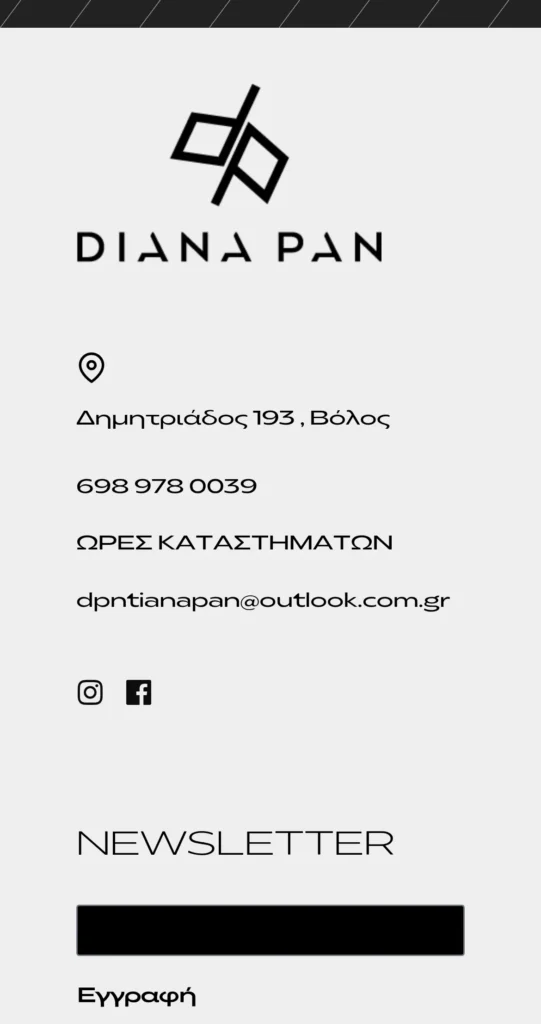 Diana Pan: το site σε κινητό (3/3)