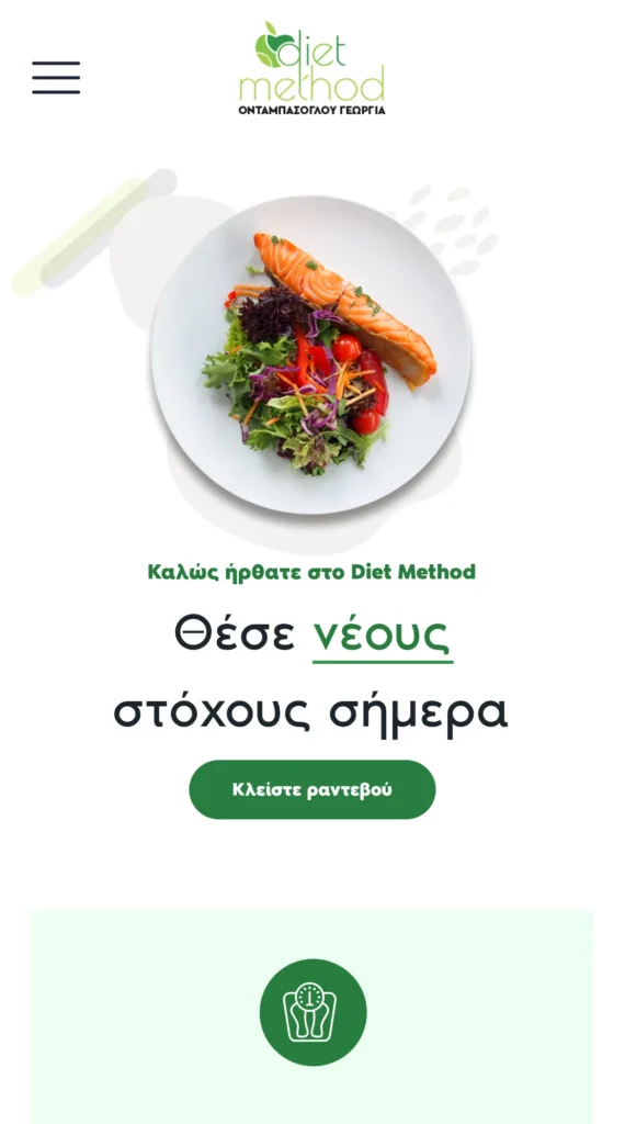 Diet Method: το site σε κινητό (1/3)
