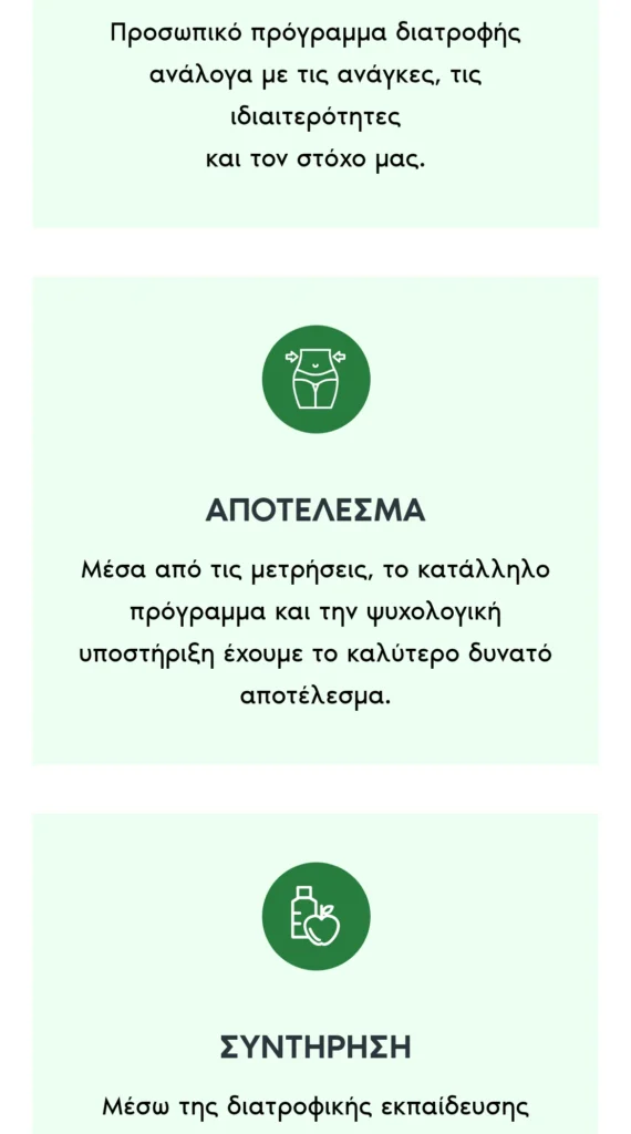 Diet Method: το site σε κινητό (2/3)