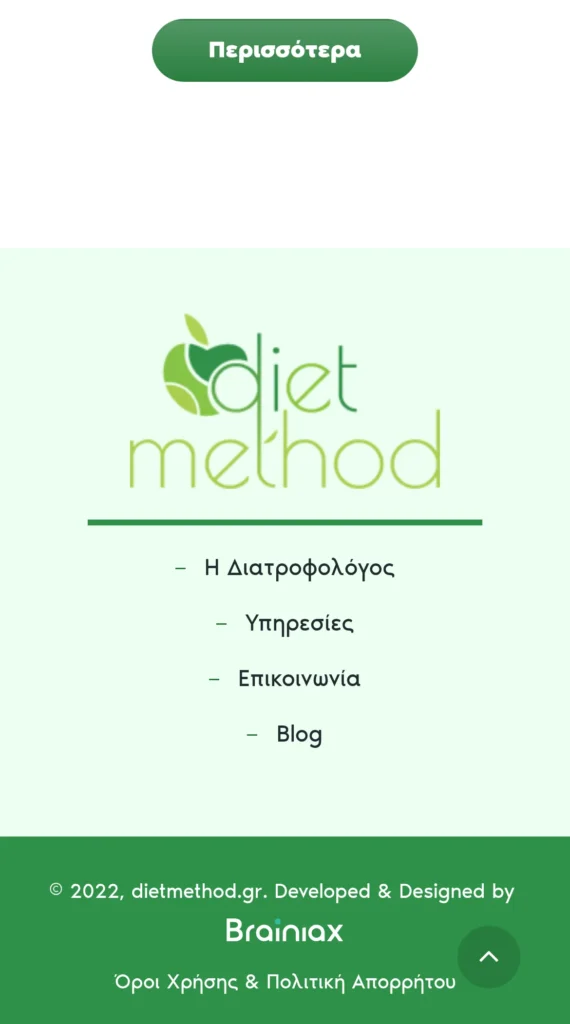 Diet Method: το site σε κινητό (3/3)