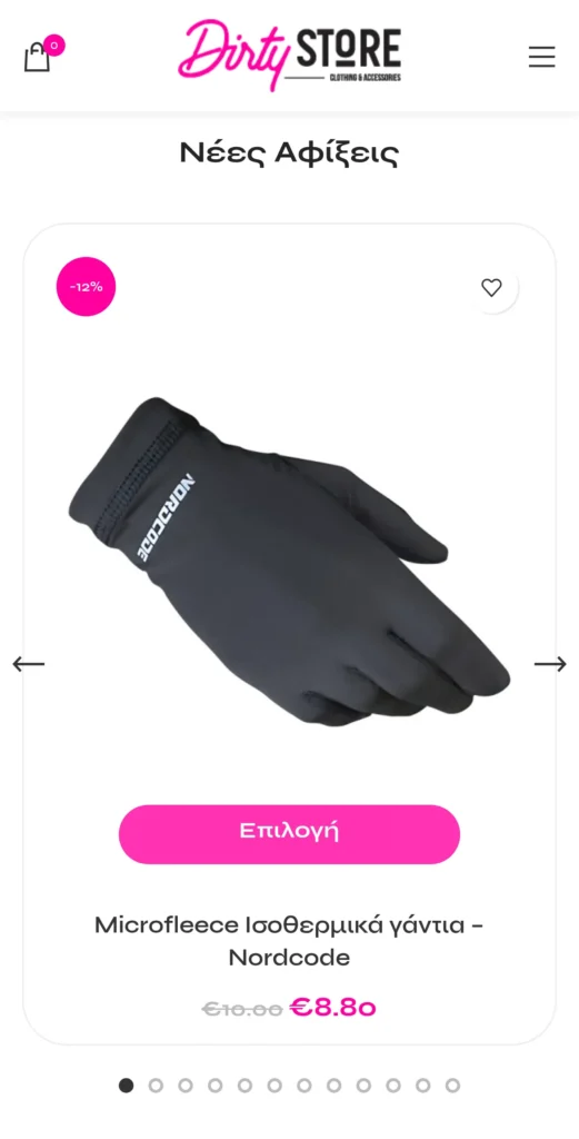 Dirty Store: το site σε κινητό (2/3)