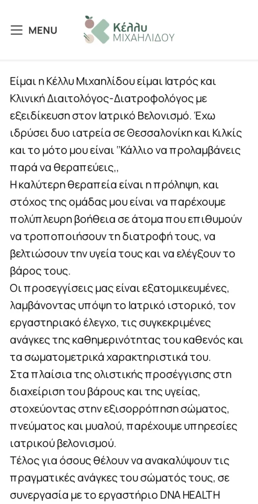Δρ. Κέλλυ Μιχαηλίδου: το site σε κινητό (2/3)