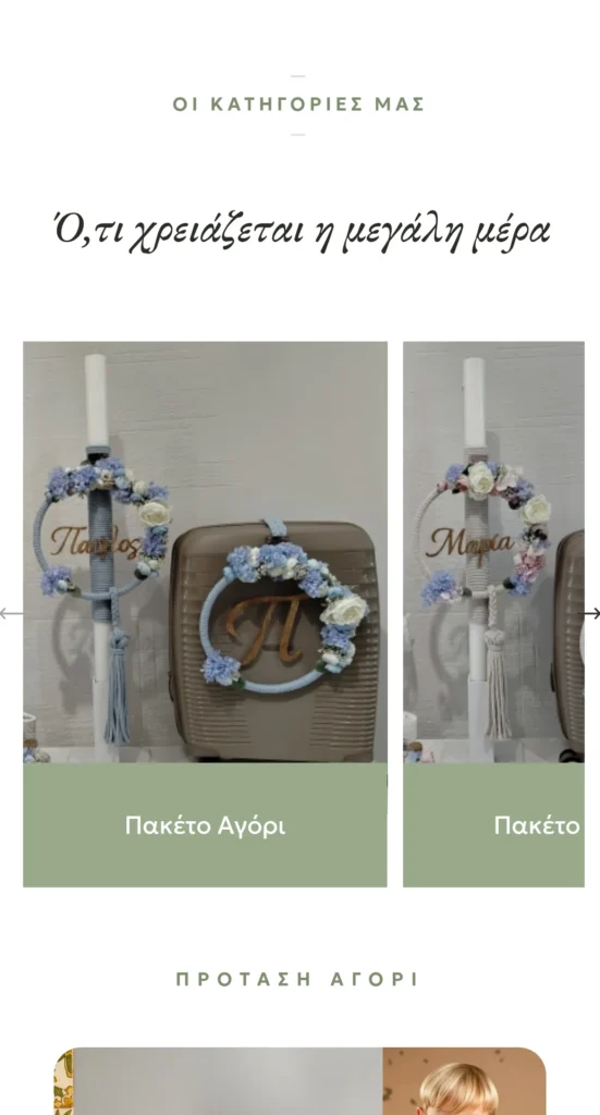 Froggitto: το site σε κινητό (2/3)