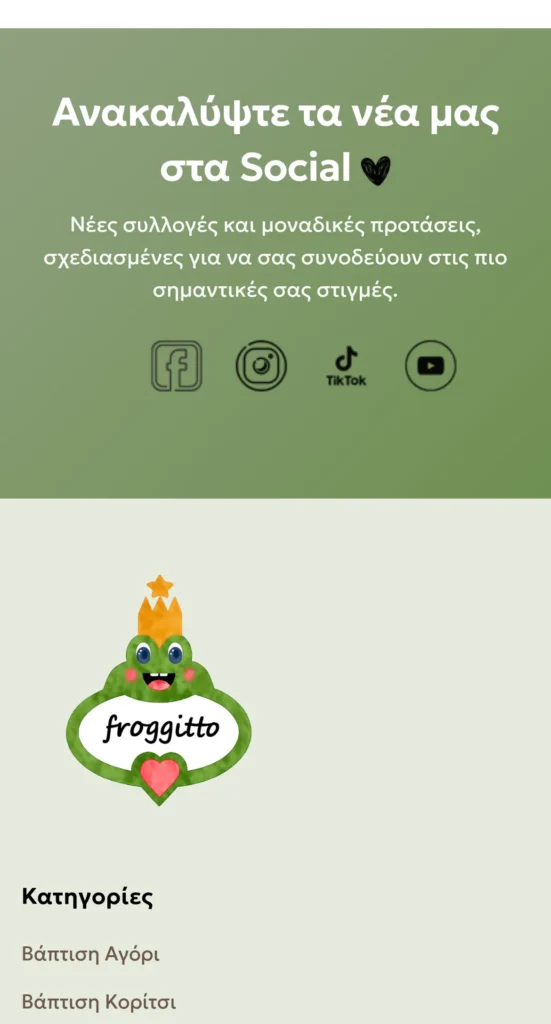 Froggitto: το site σε κινητό (3/3)