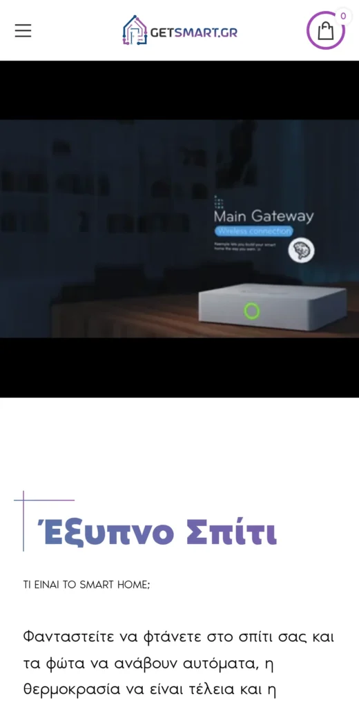 GetSmart: το site σε κινητό (1/3)