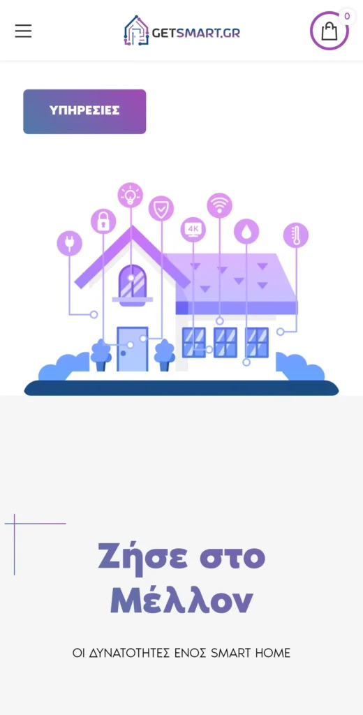 GetSmart: το site σε κινητό (2/3)