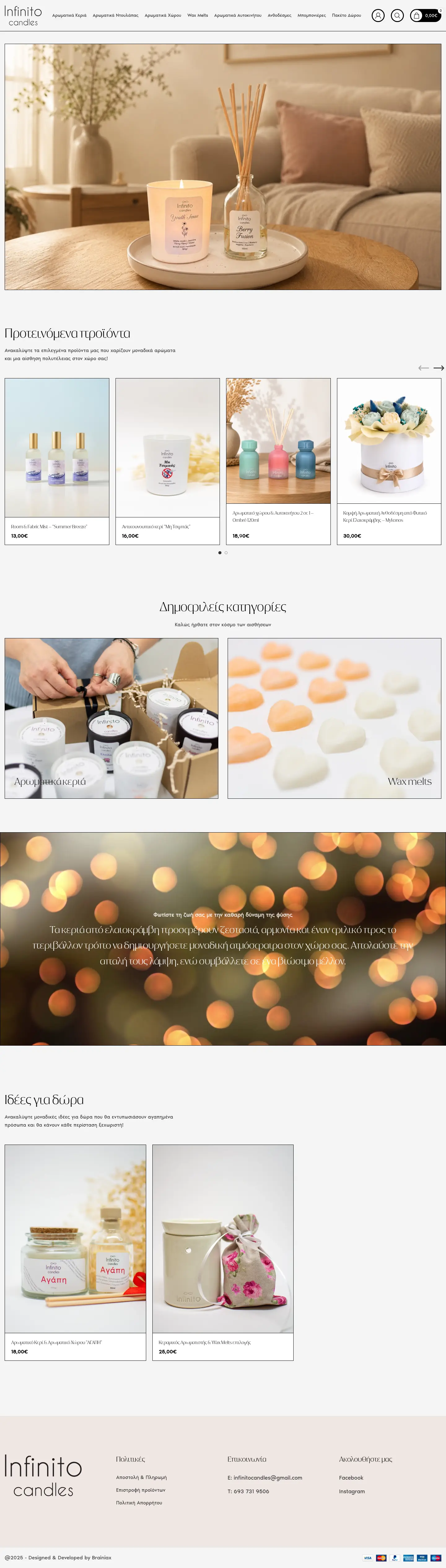 Infinito Candles: η αρχική σελίδα