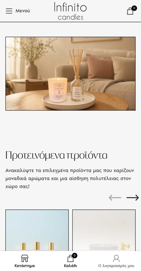 Infinito Candles: το site σε κινητό (1/3)