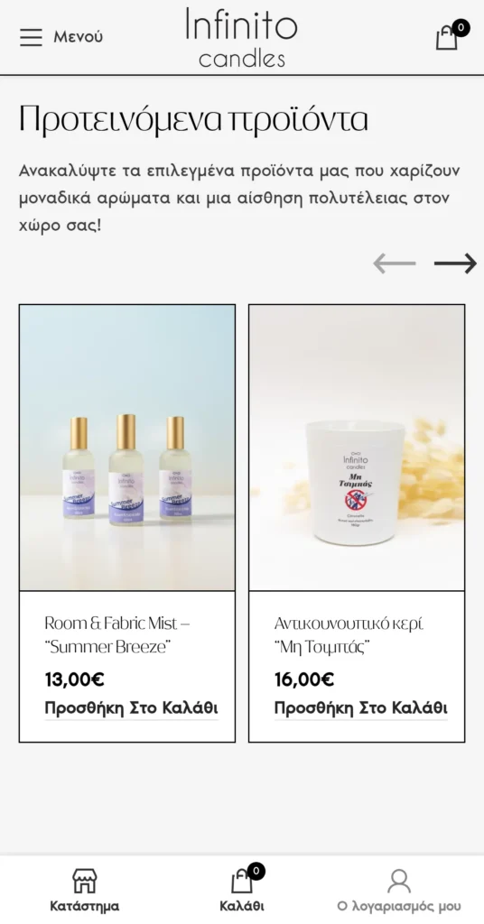 Infinito Candles: το site σε κινητό (2/3)