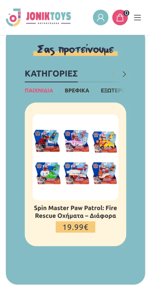 Jonik Toys: το site σε κινητό (2/3)