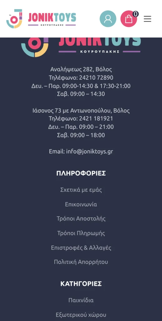 Jonik Toys: το site σε κινητό (3/3)