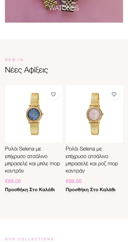Loisir: το site σε κινητό (2/3)