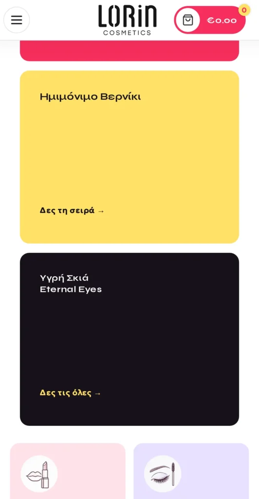 Lorin Cosmetics: το site σε κινητό (2/3)