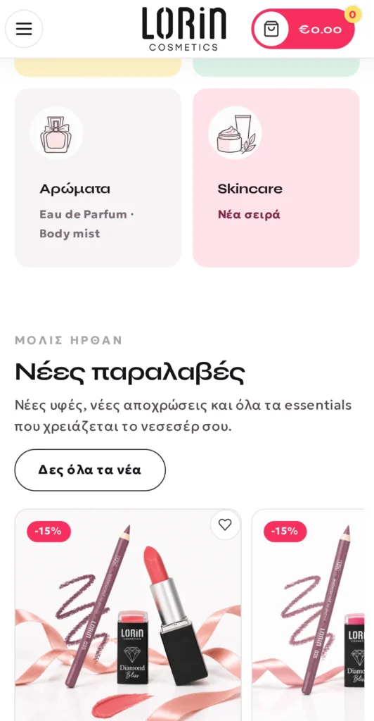 Lorin Cosmetics: το site σε κινητό (3/3)