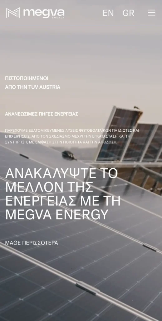 MEGVA Energy: το site σε κινητό (1/3)