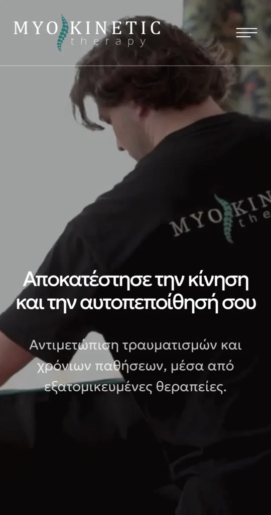 MyoKinetic Therapy: το site σε κινητό (1/3)