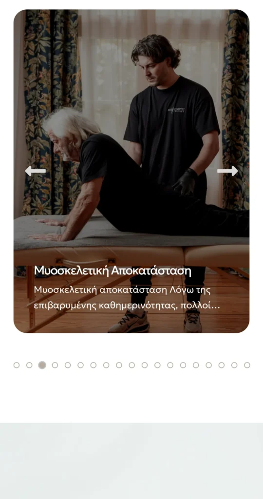 MyoKinetic Therapy: το site σε κινητό (2/3)