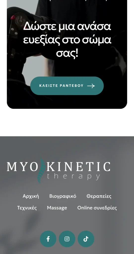 MyoKinetic Therapy: το site σε κινητό (3/3)